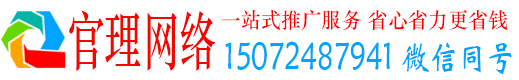韶关官理信息流投放